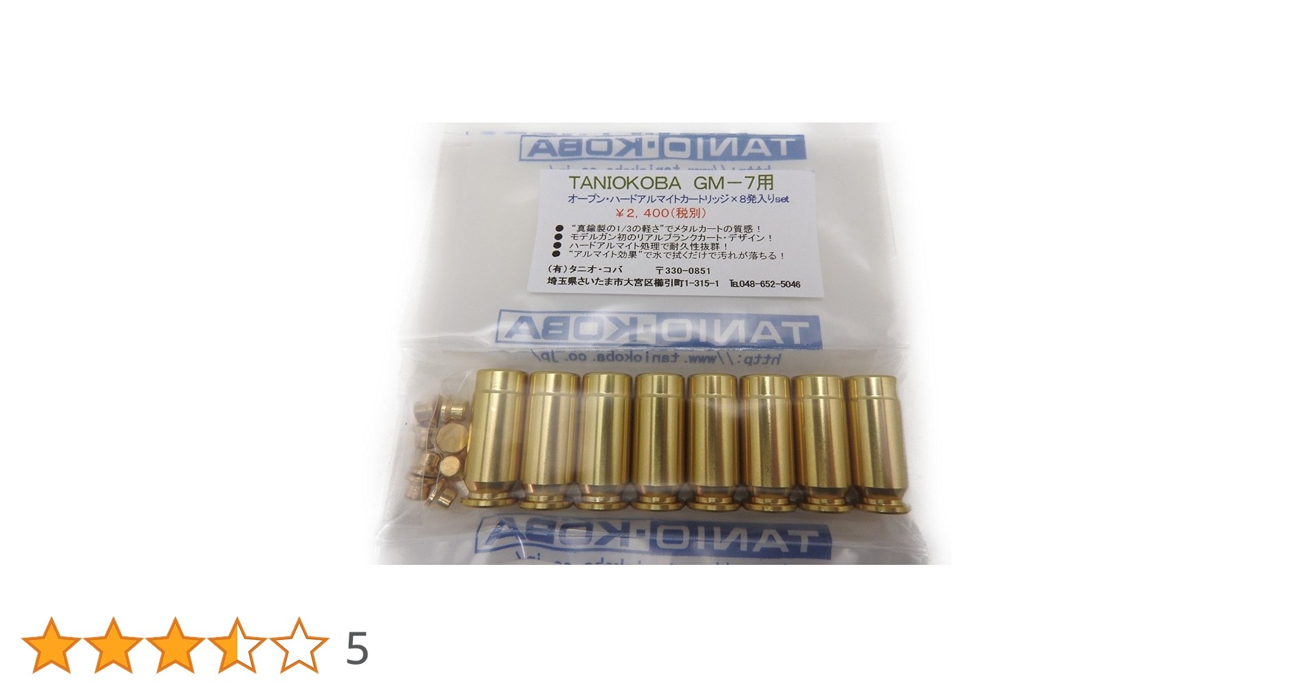 タニオコバ製　オープンハードアルマイトカートリッジ2個　新品 71i+ejC6lLL.jpg_BO30,255,255,